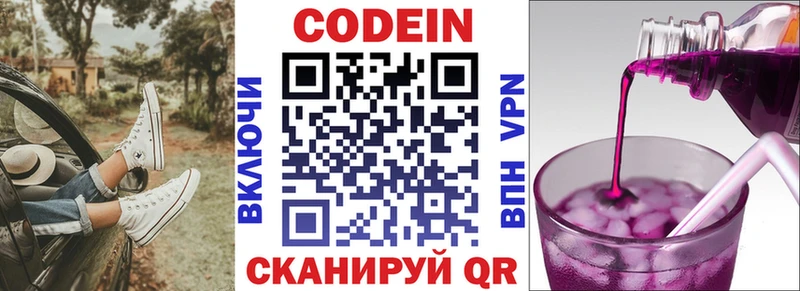 Кодеиновый сироп Lean напиток Lean (лин)  сайты даркнета наркотические препараты  Серпухов 