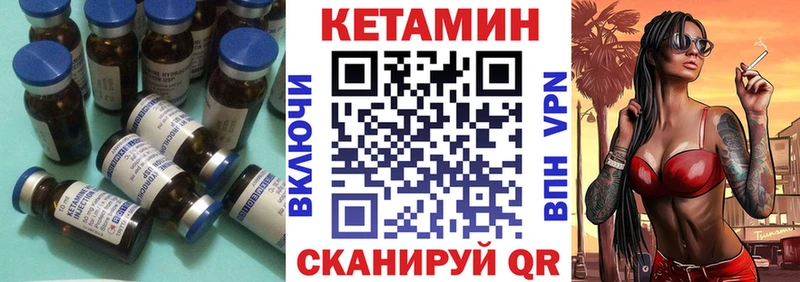 Кетамин VHQ  Серпухов 