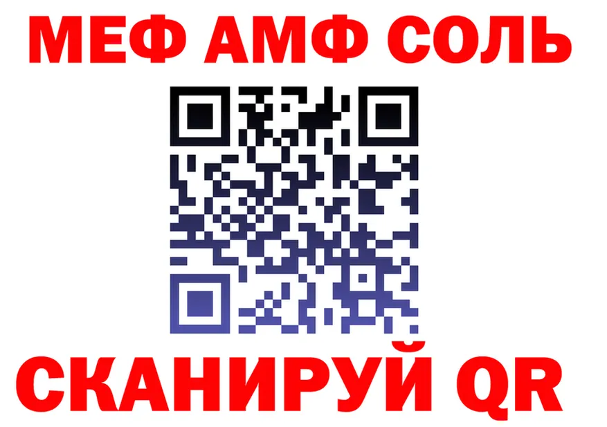 АМФ VHQ рабочий сайт площадка мега Серпухов